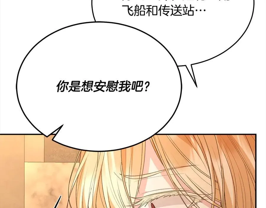 第98话 这样就足够了226