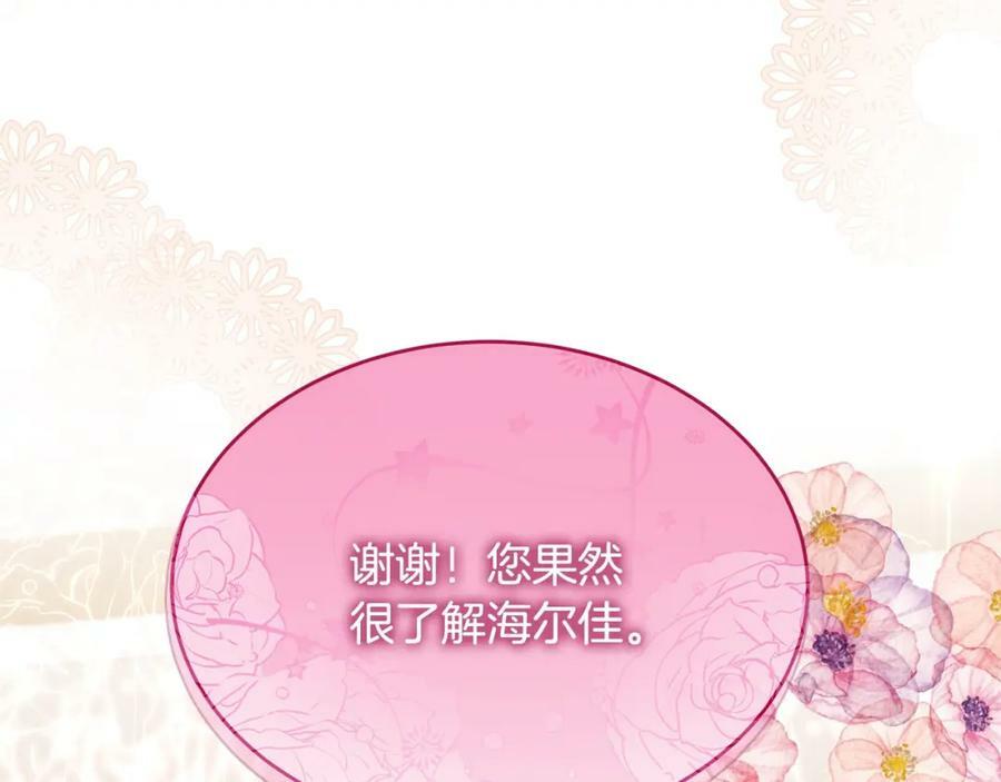 第36话 联手46