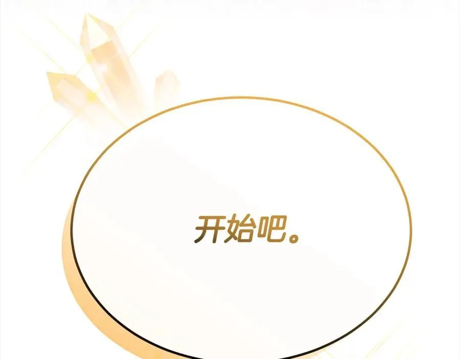 第84话 公主抱95