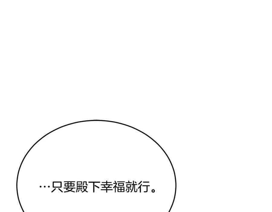 第49话 她才是珍宝77