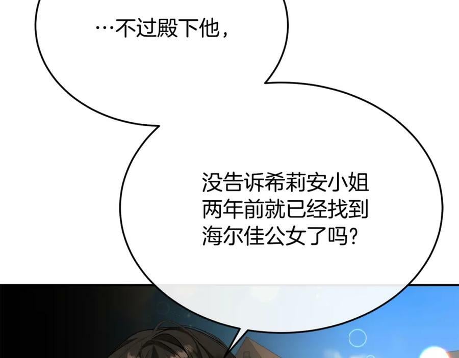 第45话 心有灵犀85