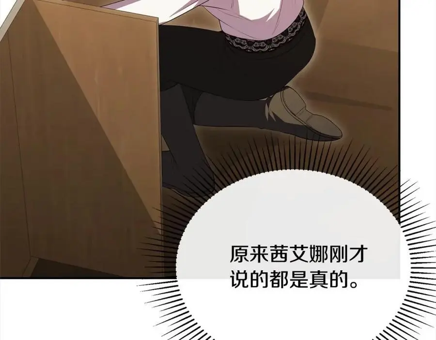 第71话 他是我的丈夫38
