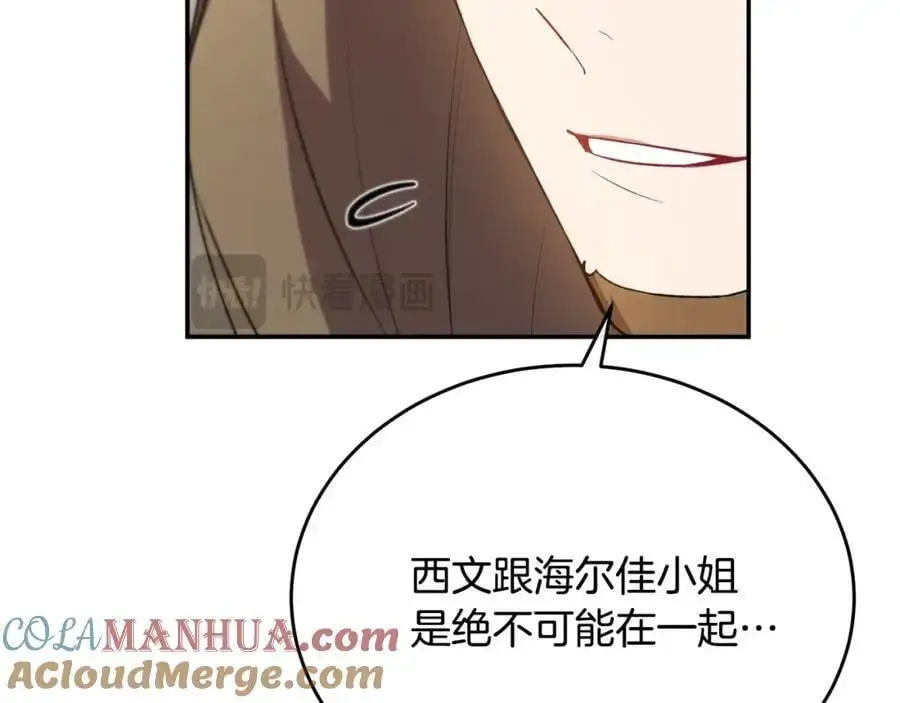 第67话 强制婚约？148