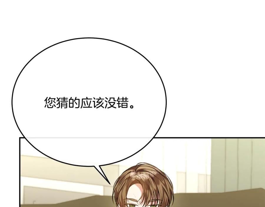 第65话 无知的追求者38