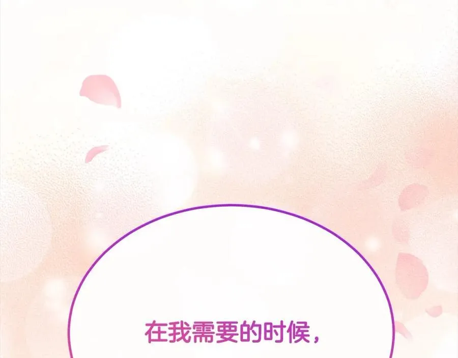第83话 分手？207