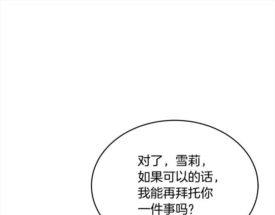 第86话 不请自来207