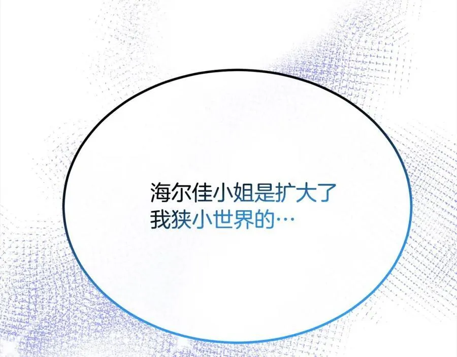 第84话 公主抱226
