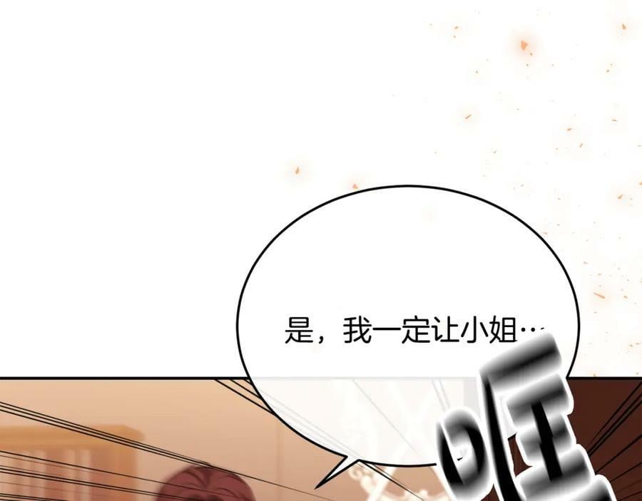 第50话 清理门户162
