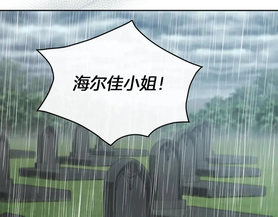 第105话 雨夜出走110