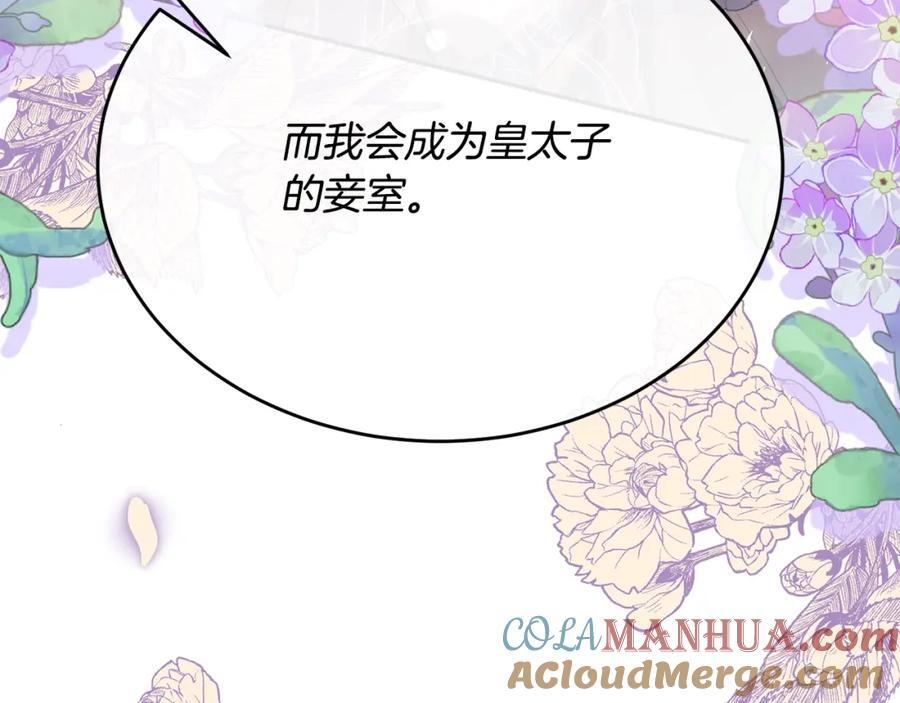 第57话 赠礼76