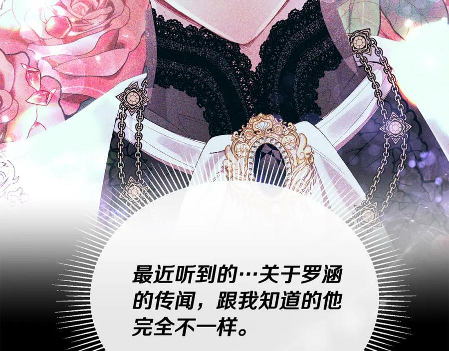 第51话 回帝都的理由161