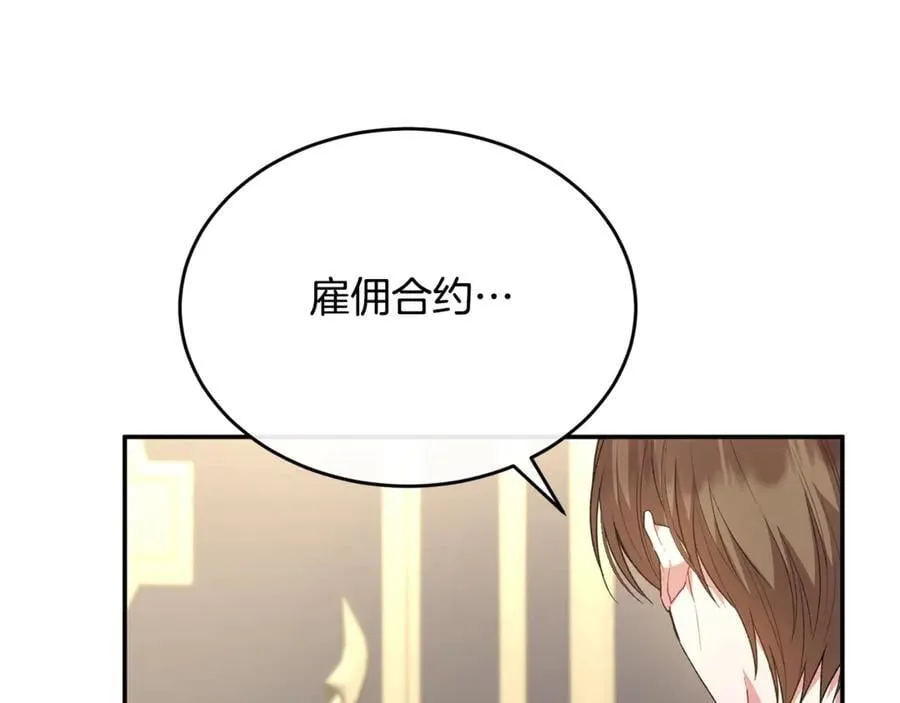 第99话 和重要的人规划未来26