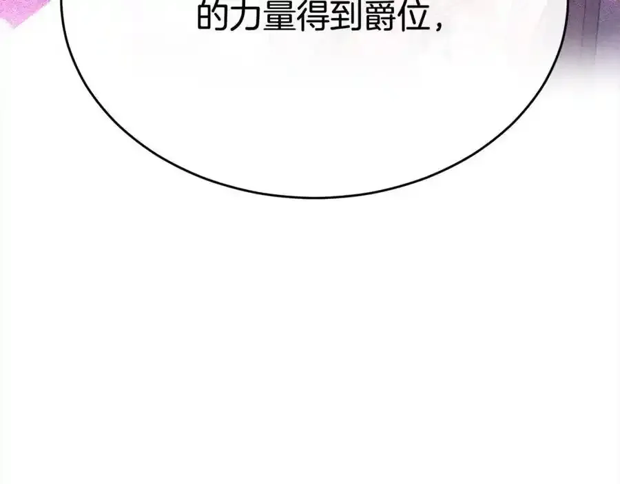 第81话 我至高无上的朋友209