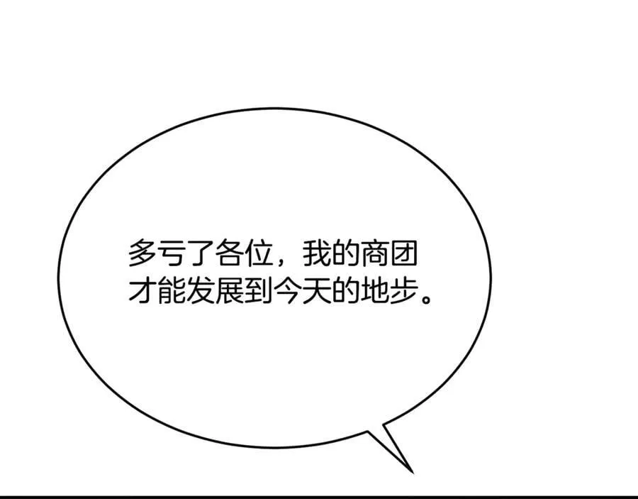 第99话 和重要的人规划未来9