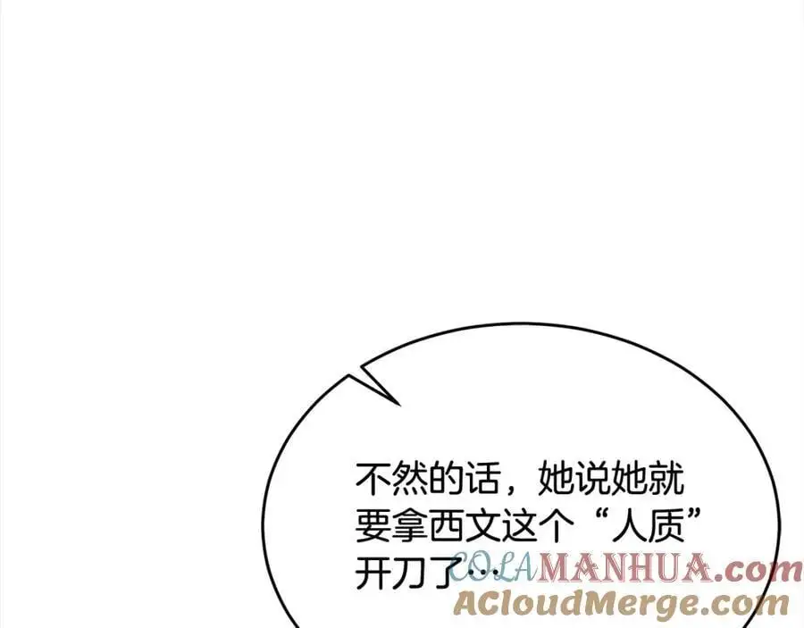 第77话 你这个笨蛋！16