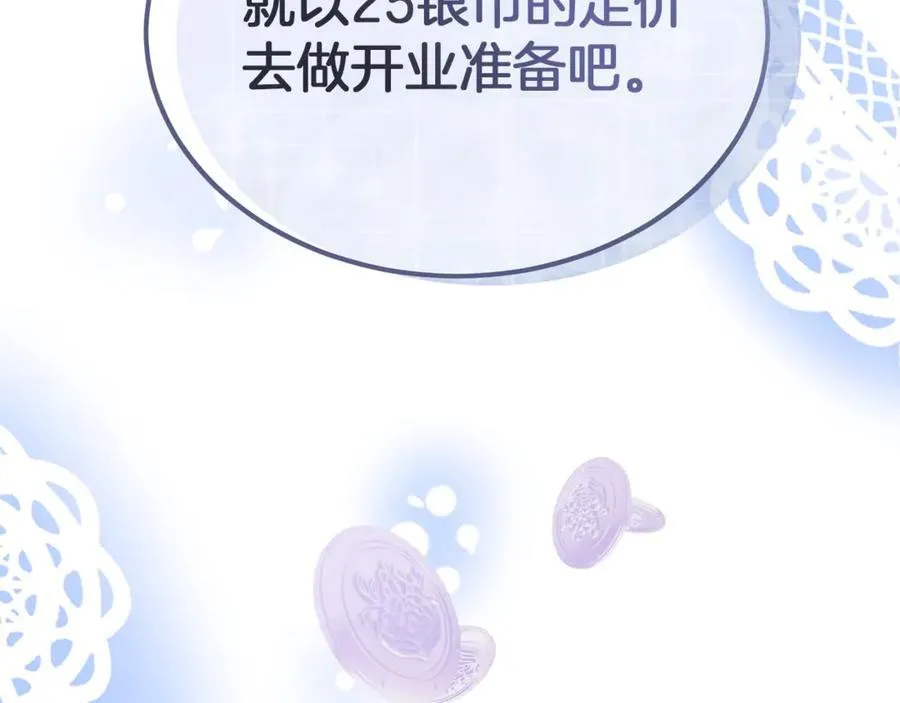 第100话 安慰奶狗弟弟58