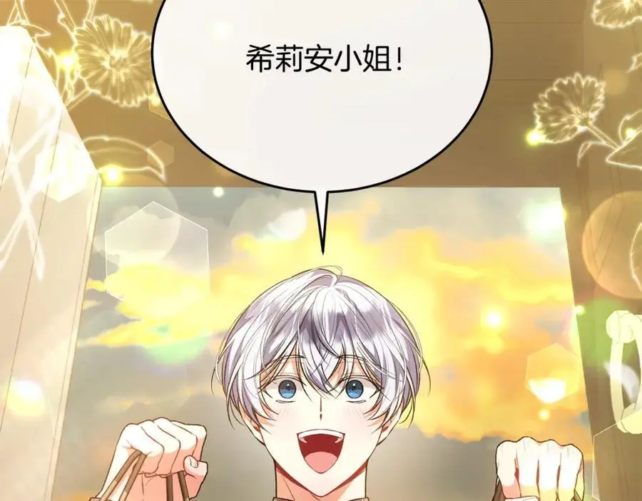 第67话 强制婚约？66
