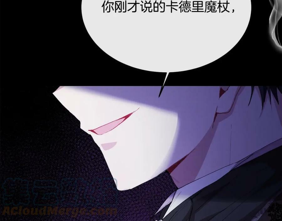 第36话 联手88