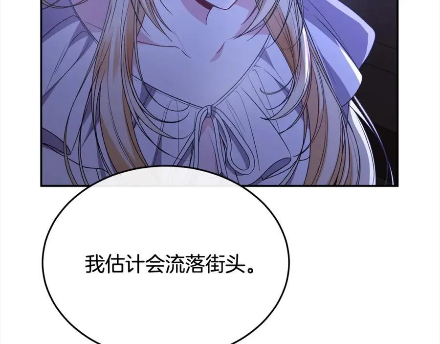 第84话 公主抱215