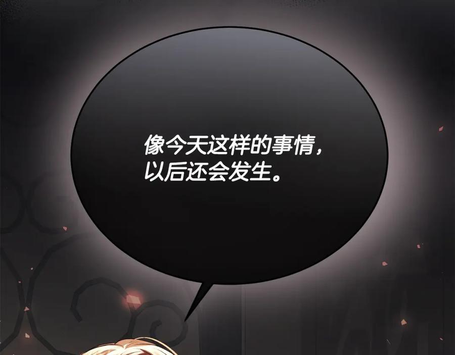 第65话 无知的追求者98