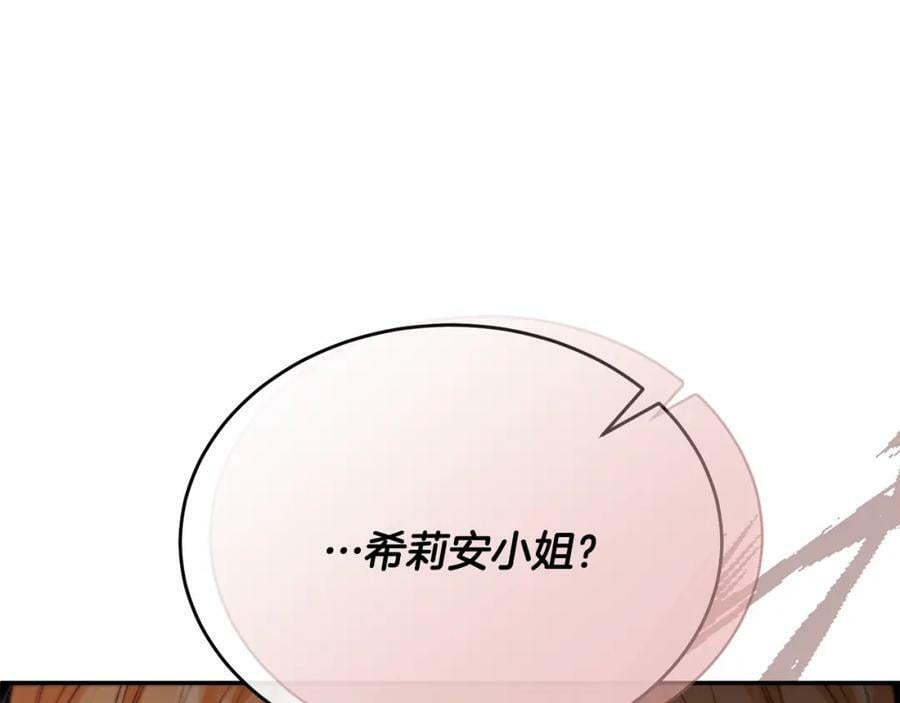 第51话 回帝都的理由105