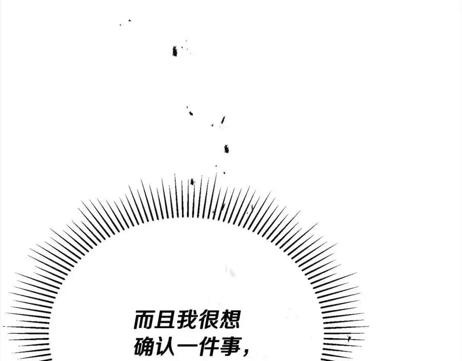 第71话 他是我的丈夫161