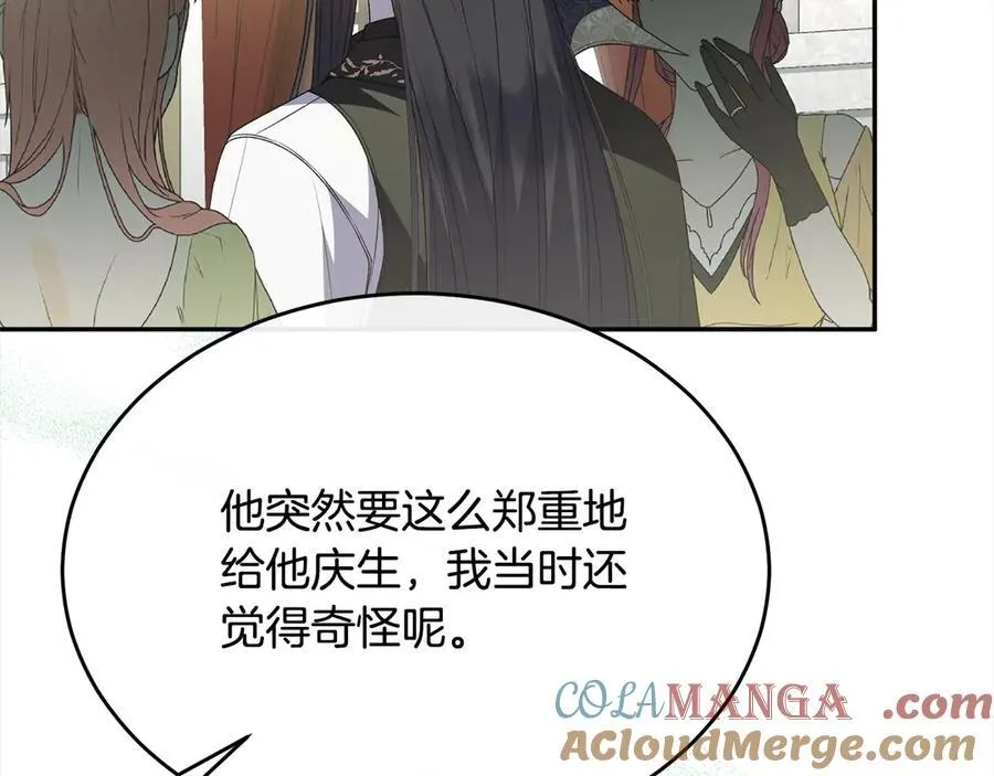 第91话 生日舞会128