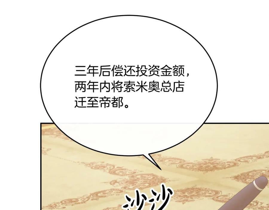第46话 归家之路94