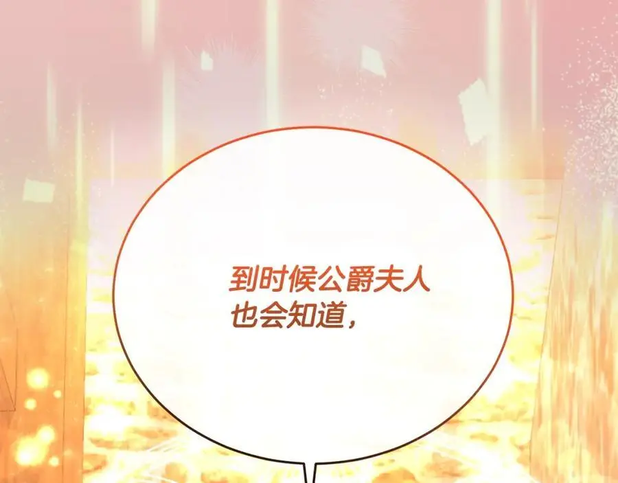 第66话 直言不讳135