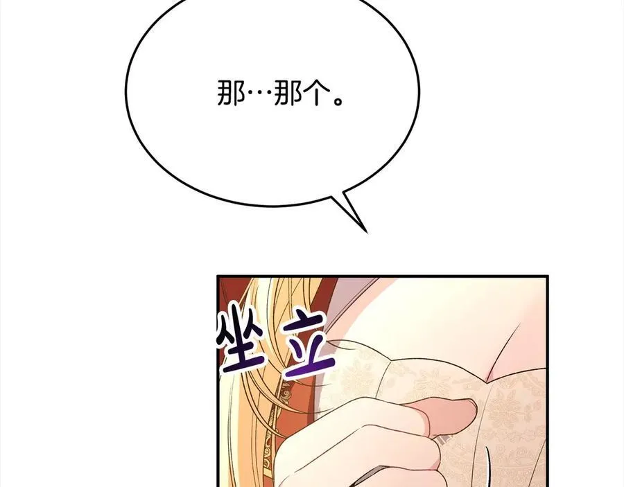 第98话 这样就足够了213