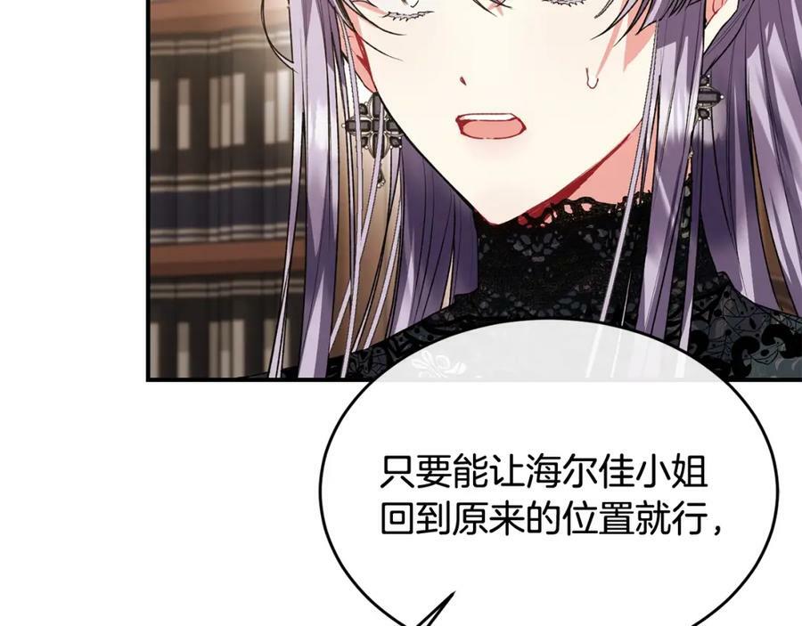 第40话 殿下的心思195