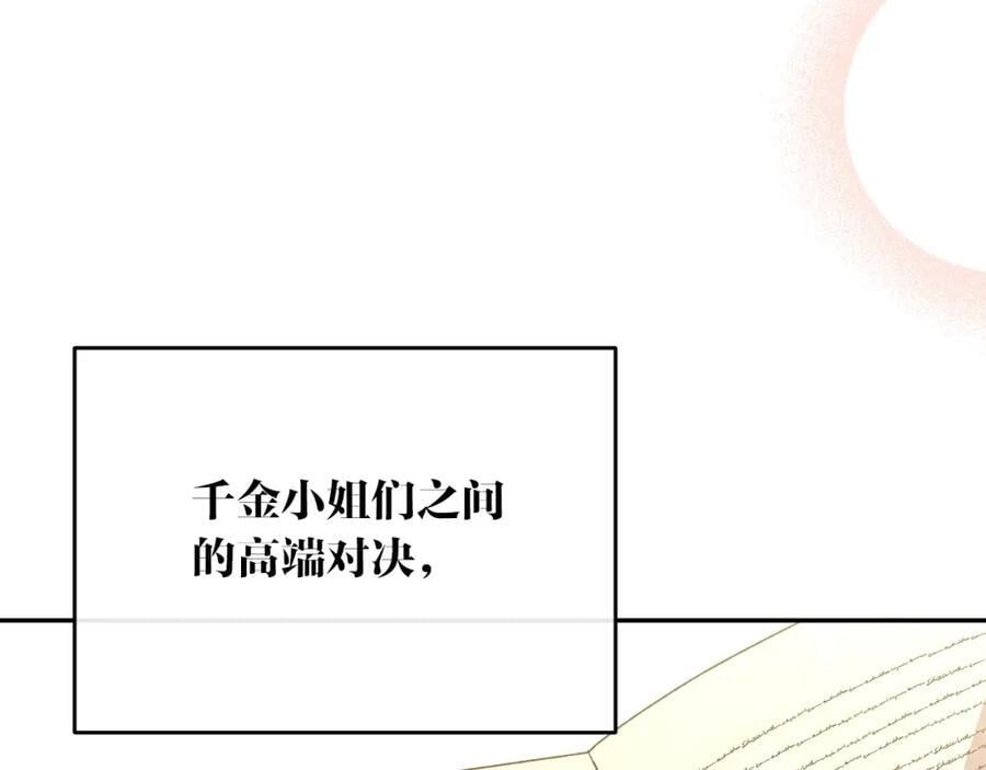 第61话 捍卫者78