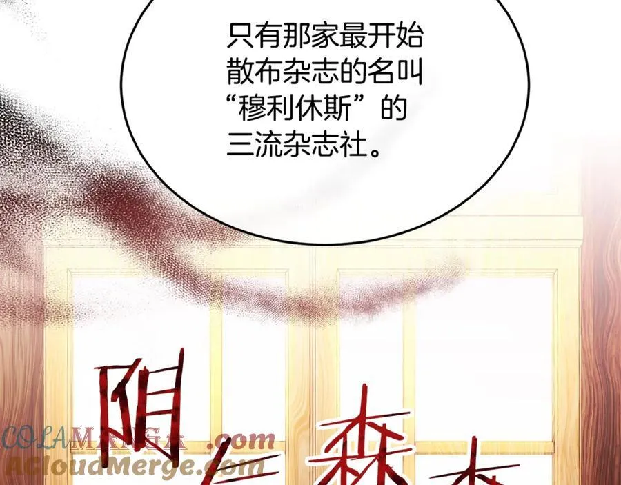 第107话 从家族中除名4