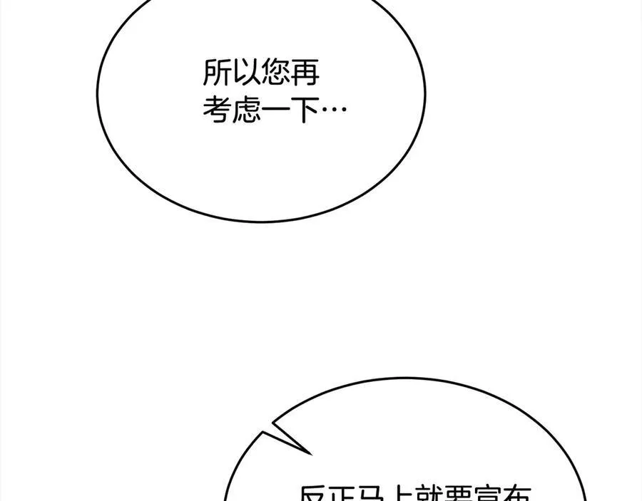 第89话 假戏真做197