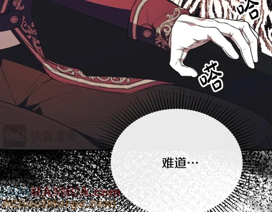 第65话 无知的追求者20