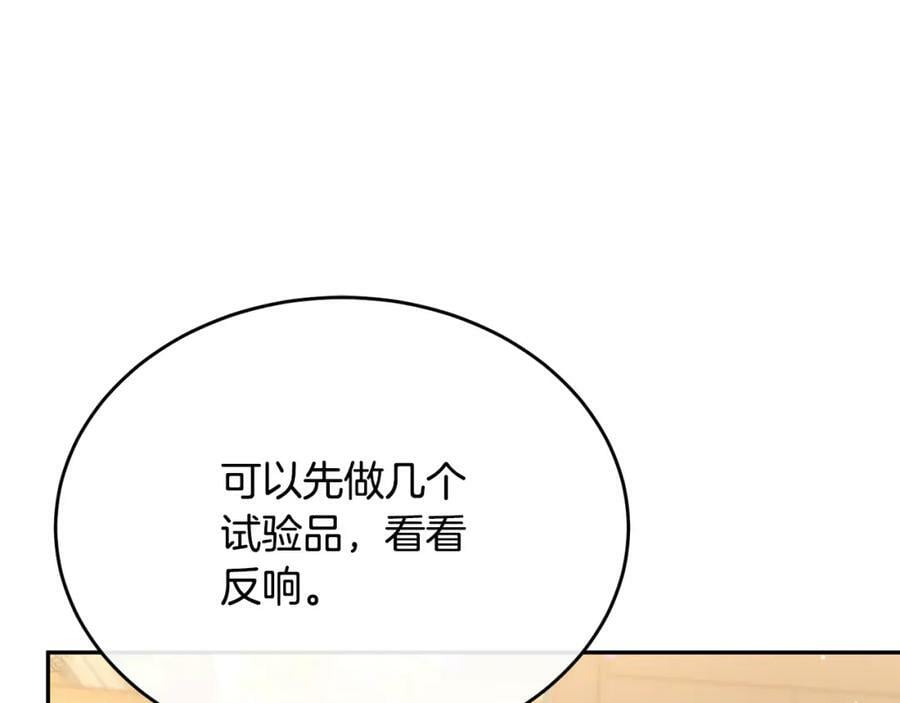 第51话 回帝都的理由75