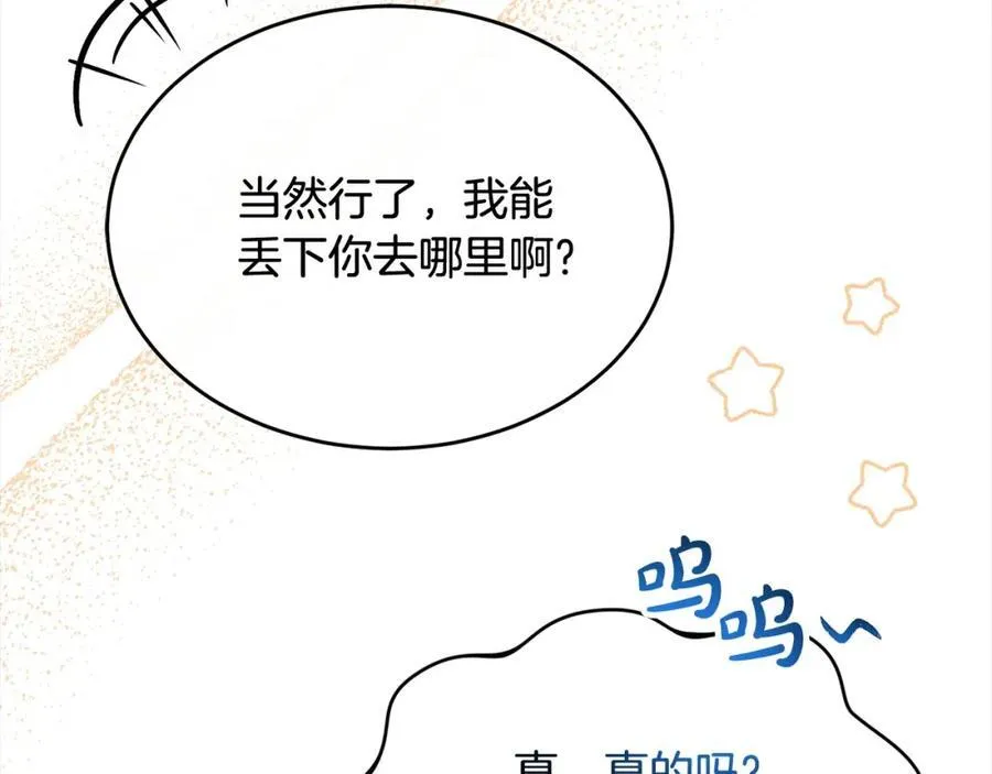 第88话 新人物登场130