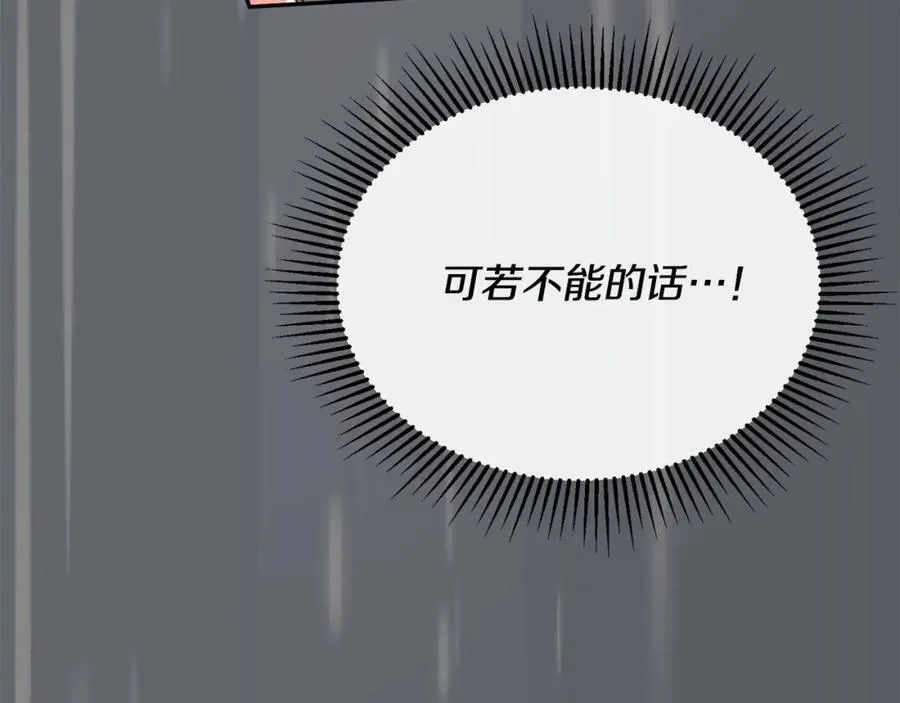 第87话 魔法师87