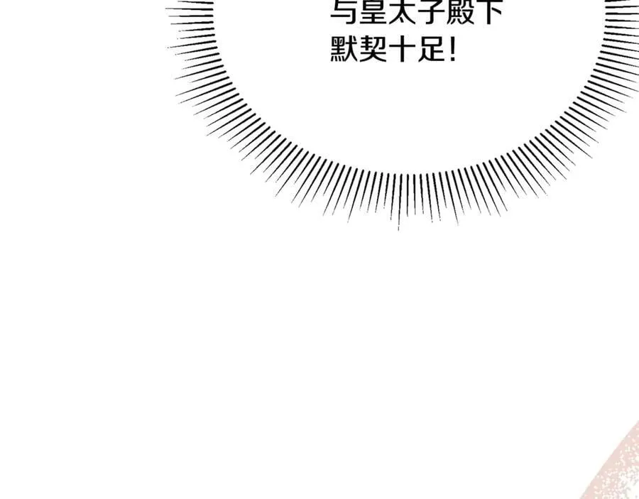 第100话 安慰奶狗弟弟37