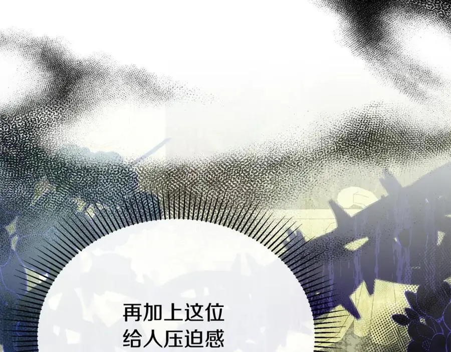 第67话 强制婚约？13