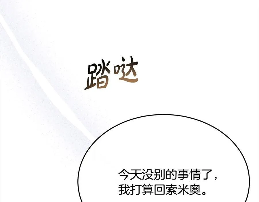 第97话 姐姐担心我118