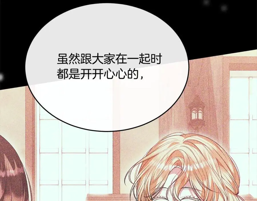 第77话 你这个笨蛋！85