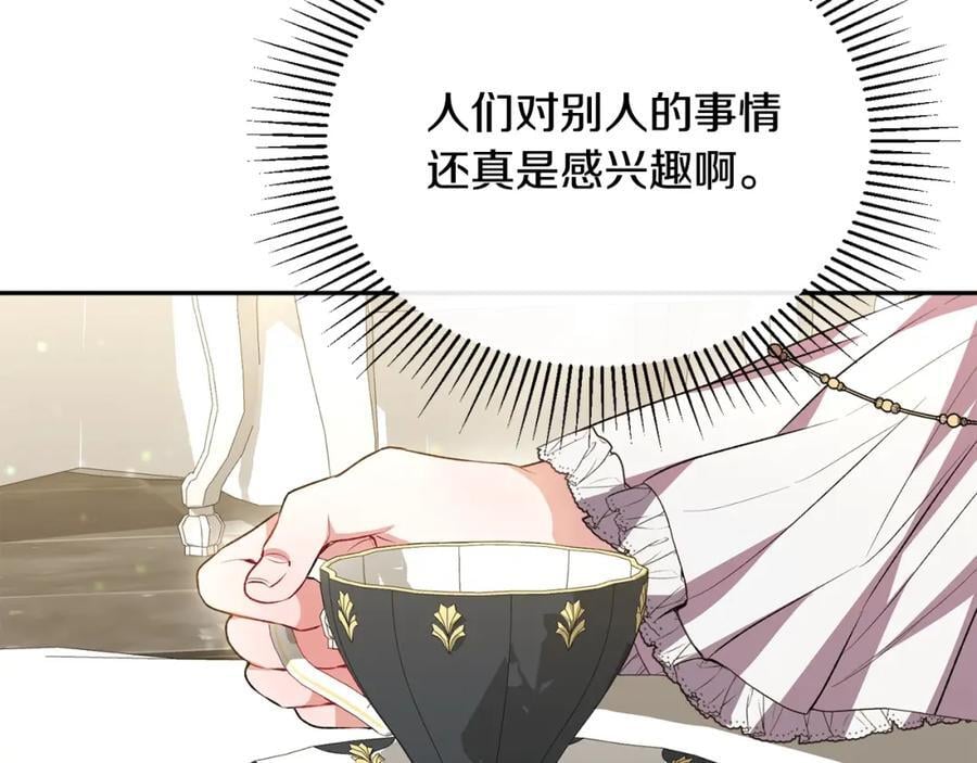 第61话 捍卫者71