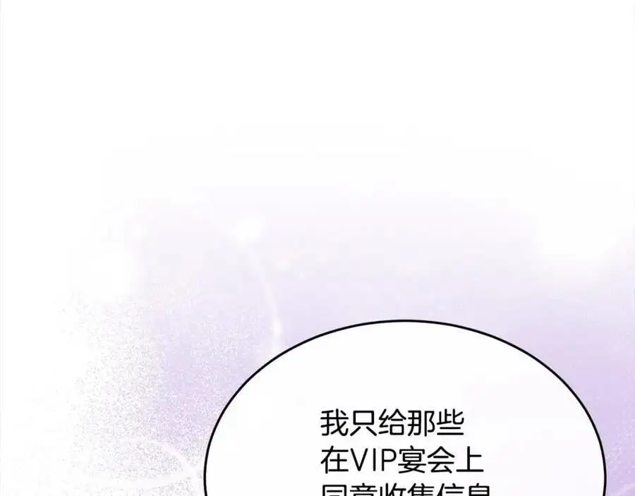 第78章 礼物139