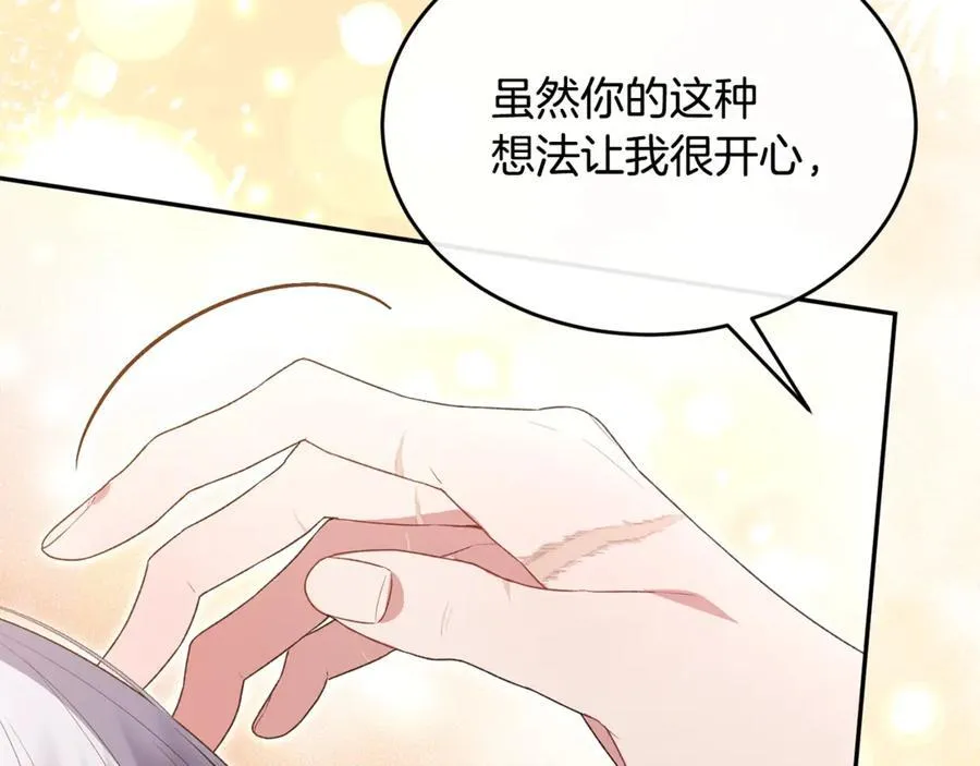 第106话 我不会抛弃你77