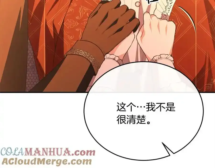 第75话 一同出发148