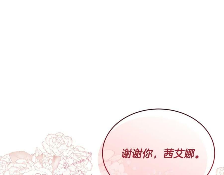 第42话 只需要祝福23