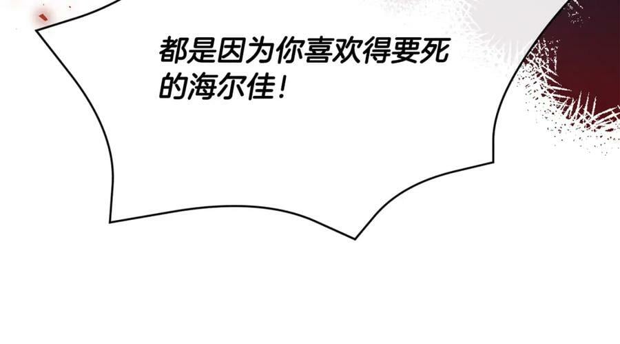 第52话 该负责的是谁？117