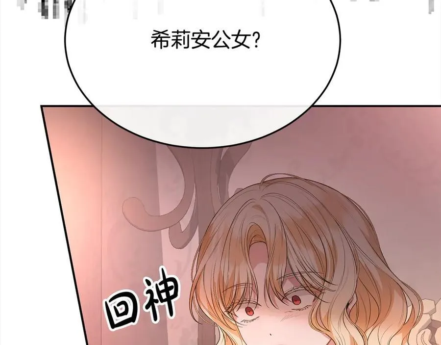 第97话 姐姐担心我161