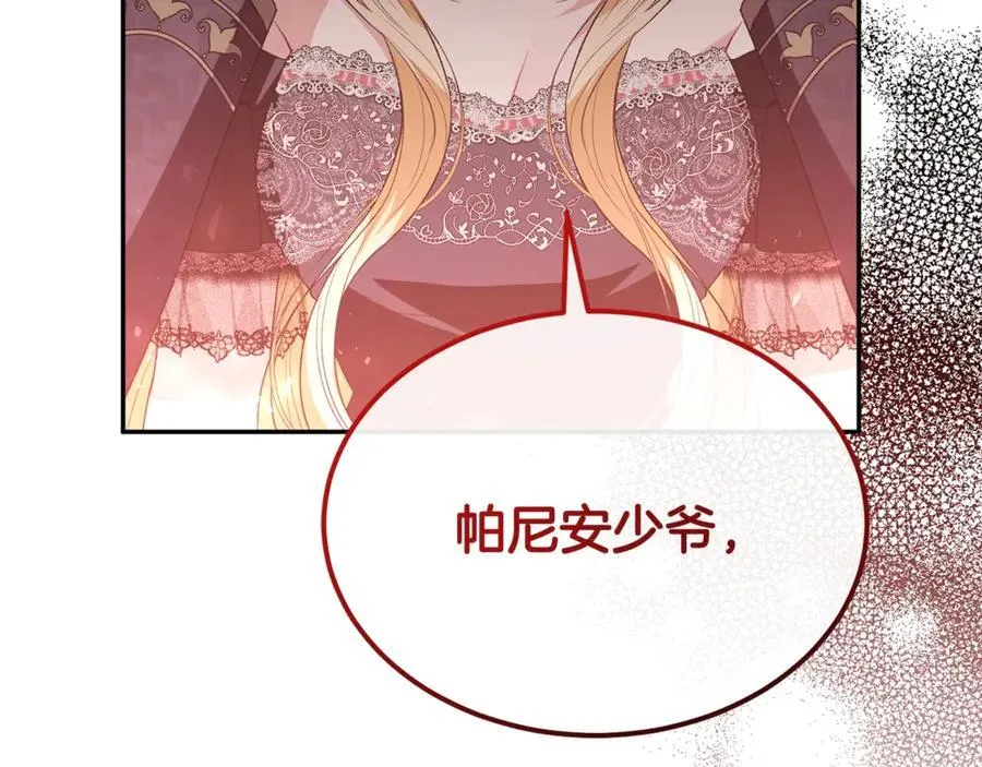 第102话 酒后表白37